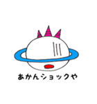関西弁 PLANETくん（個別スタンプ：14）