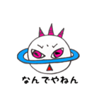 関西弁 PLANETくん（個別スタンプ：17）