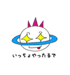 関西弁 PLANETくん（個別スタンプ：19）