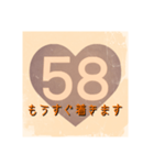 58号線（個別スタンプ：15）