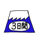 旅行、出張、転勤、残業、移動が多い方へ（個別スタンプ：10）