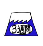 旅行、出張、転勤、残業、移動が多い方へ（個別スタンプ：16）