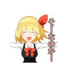 東方Projectゼンマイスタンプ（個別スタンプ：6）