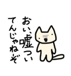 猫ども＋α37（個別スタンプ：19）