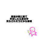 フルート持ってる人のスタンプ（個別スタンプ：3）