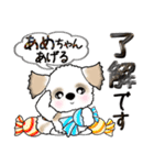 シーズー犬(アメちゃんあ・げ・る) Vol.22（個別スタンプ：1）