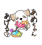 シーズー犬(アメちゃんあ・げ・る) Vol.22（個別スタンプ：3）