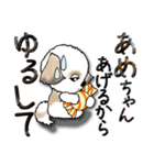 シーズー犬(アメちゃんあ・げ・る) Vol.22（個別スタンプ：12）