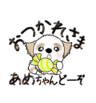 シーズー犬(アメちゃんあ・げ・る) Vol.22（個別スタンプ：25）