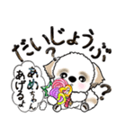 シーズー犬(アメちゃんあ・げ・る) Vol.22（個別スタンプ：27）