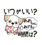 シーズー犬(アメちゃんあ・げ・る) Vol.22（個別スタンプ：29）