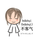 中国語xピンインx日本語 v1（個別スタンプ：2）