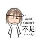 中国語xピンインx日本語 v1（個別スタンプ：3）