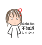 中国語xピンインx日本語 v1（個別スタンプ：4）