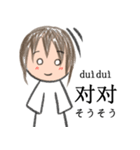 中国語xピンインx日本語 v1（個別スタンプ：5）
