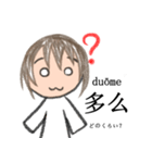 中国語xピンインx日本語 v1（個別スタンプ：6）