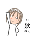 中国語xピンインx日本語 v1（個別スタンプ：8）