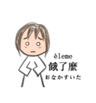 中国語xピンインx日本語 v1（個別スタンプ：9）