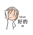 中国語xピンインx日本語 v1（個別スタンプ：12）