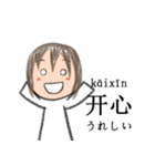 中国語xピンインx日本語 v1（個別スタンプ：14）