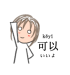 中国語xピンインx日本語 v1（個別スタンプ：15）