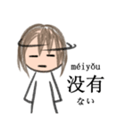 中国語xピンインx日本語 v1（個別スタンプ：17）