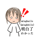 中国語xピンインx日本語 v1（個別スタンプ：18）