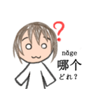 中国語xピンインx日本語 v1（個別スタンプ：19）