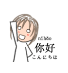 中国語xピンインx日本語 v1（個別スタンプ：22）