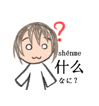 中国語xピンインx日本語 v1（個別スタンプ：23）