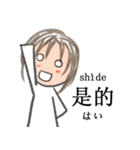 中国語xピンインx日本語 v1（個別スタンプ：24）
