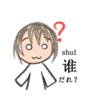 中国語xピンインx日本語 v1（個別スタンプ：25）