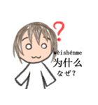 中国語xピンインx日本語 v1（個別スタンプ：26）