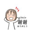中国語xピンインx日本語 v1（個別スタンプ：27）