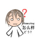 中国語xピンインx日本語 v1（個別スタンプ：29）