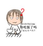 中国語xピンインx日本語 v1（個別スタンプ：30）