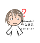 中国語xピンインx日本語 v1（個別スタンプ：31）