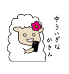 羊のうーるちゃん ふたたび（個別スタンプ：9）