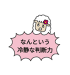 羊のうーるちゃん ふたたび（個別スタンプ：33）