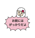 羊のうーるちゃん ふたたび（個別スタンプ：34）