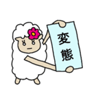 羊のうーるちゃん ふたたび（個別スタンプ：39）