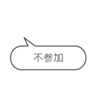 ビジネススタンプ(社内用)2（個別スタンプ：3）