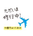 Let's AIR派！ 修行編（個別スタンプ：7）