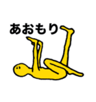 フジモトくん都道府県スタンプ（個別スタンプ：2）