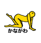 フジモトくん都道府県スタンプ（個別スタンプ：8）