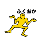 フジモトくん都道府県スタンプ（個別スタンプ：31）