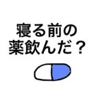 お薬飲んだかな？お薬見守り隊 デカ文字（個別スタンプ：4）