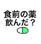 お薬飲んだかな？お薬見守り隊 デカ文字（個別スタンプ：7）