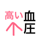 お薬飲んだかな？お薬見守り隊 デカ文字（個別スタンプ：30）