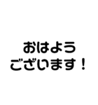 シンプル文字1(日常)（個別スタンプ：1）